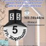 Домовой знак