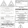 shtampy_